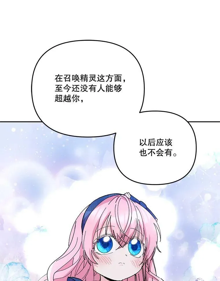 38.学习召唤术91