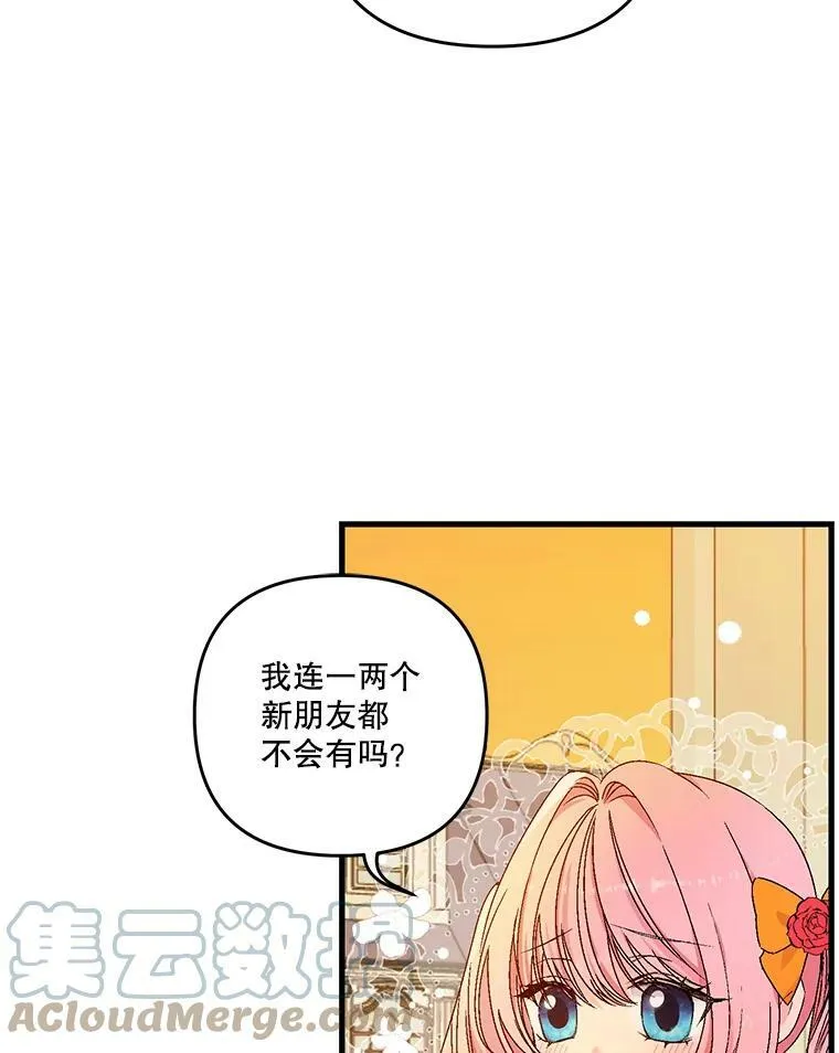 57.与米卡尔的谈话52
