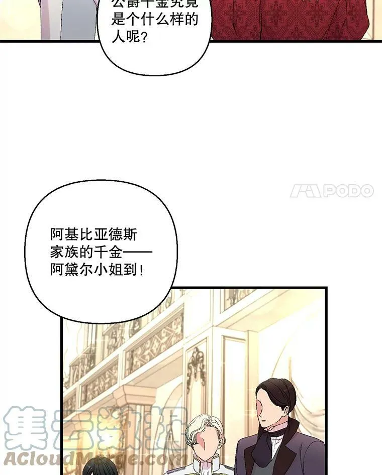 78.魔物出没3