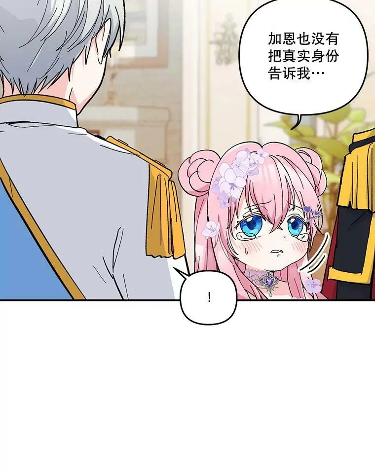 45.皇帝与皇太子98