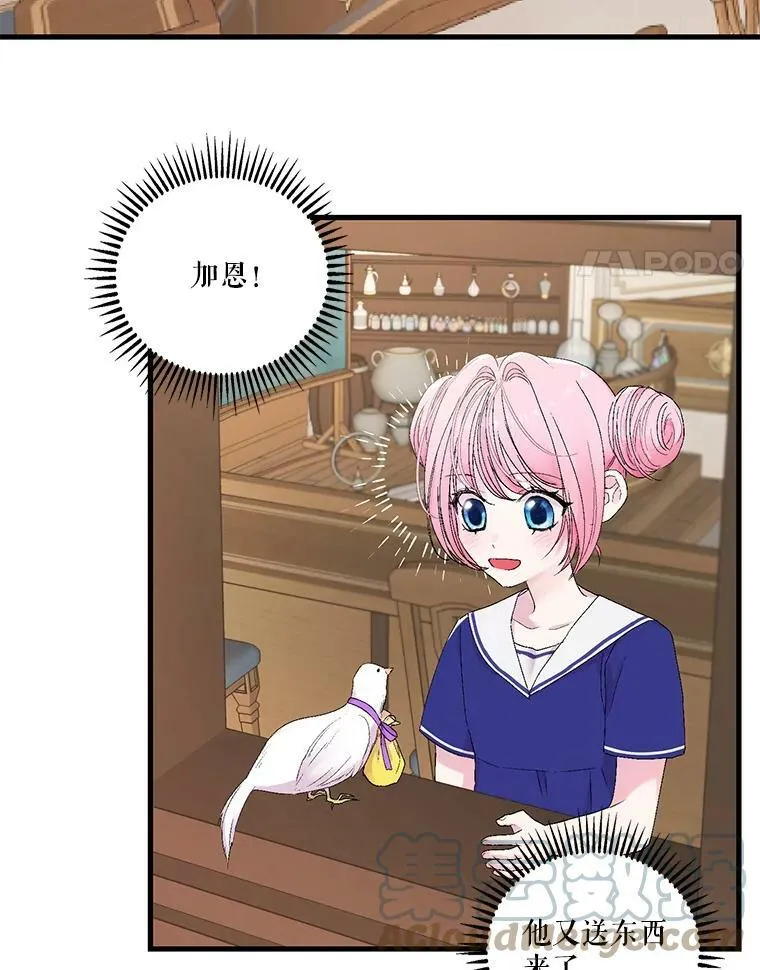 77.求婚75