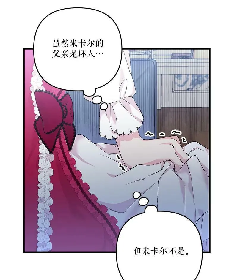53.再见玛德琳89