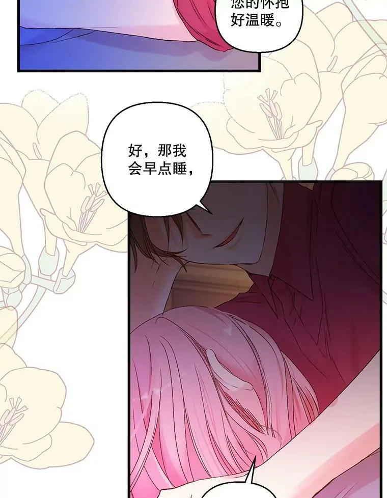 63.哄睡67