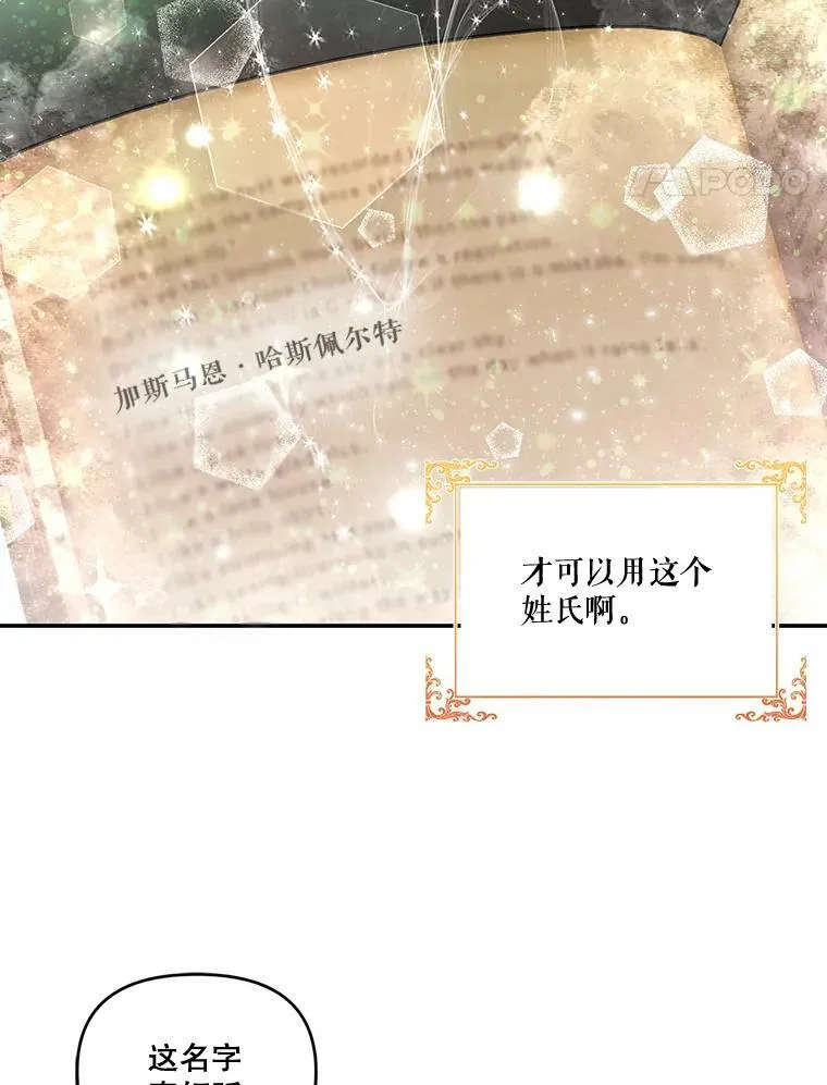 5.阿黛尔的表白41