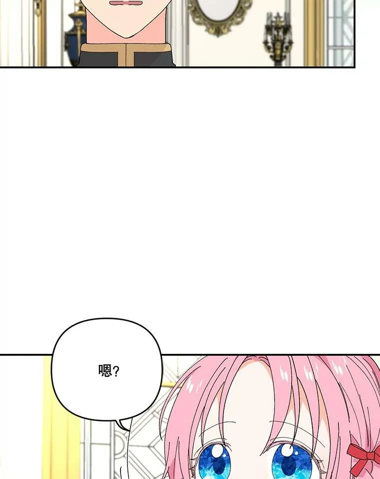 19.公爵府的继承人59