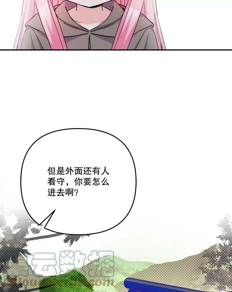 52.营救孩子们54