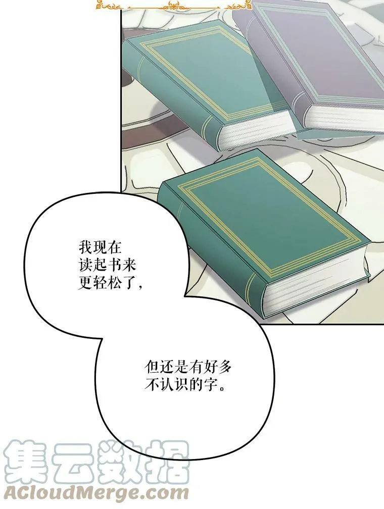 33.加恩的身份28