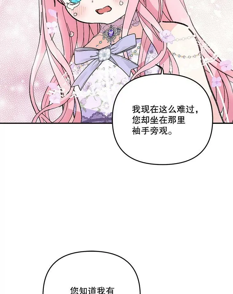 45.皇帝与皇太子101