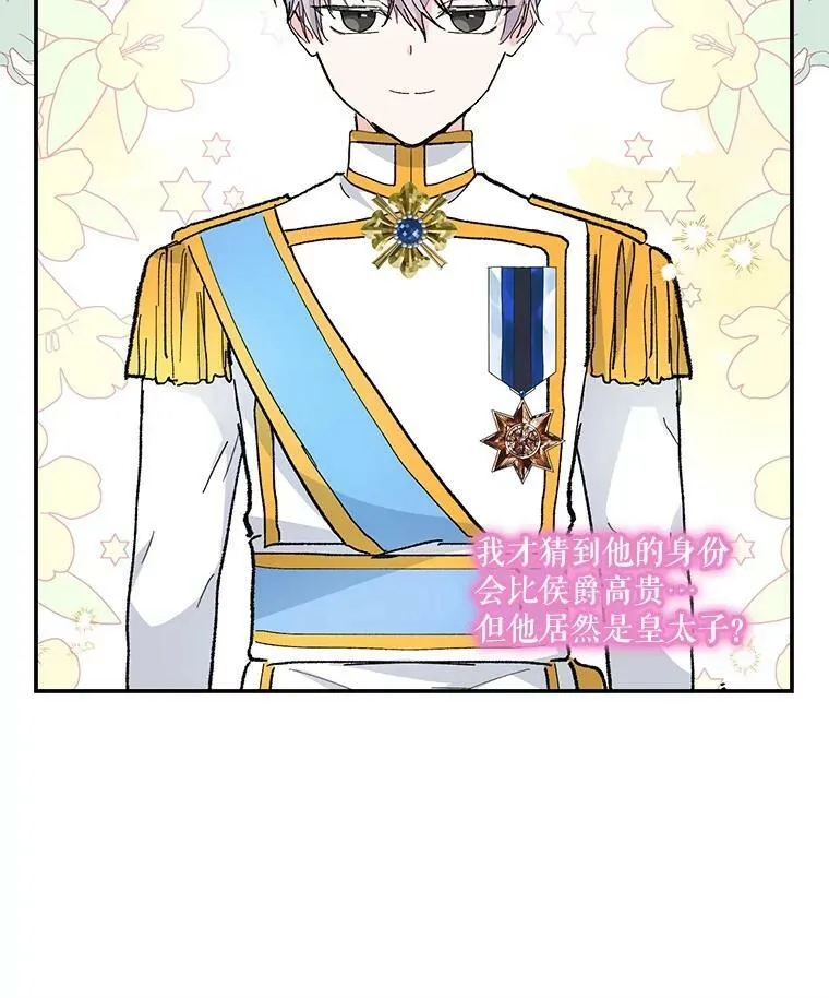 45.皇帝与皇太子67