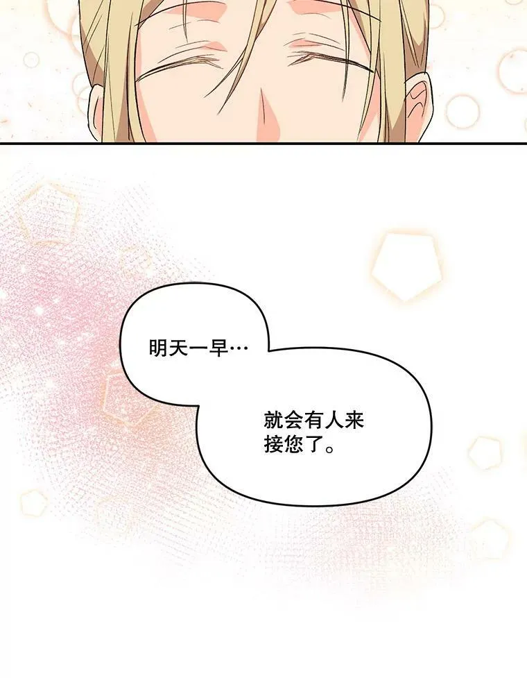 1.预言之女56
