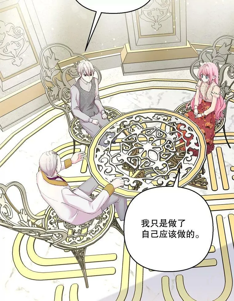 89.揪出叛徒74