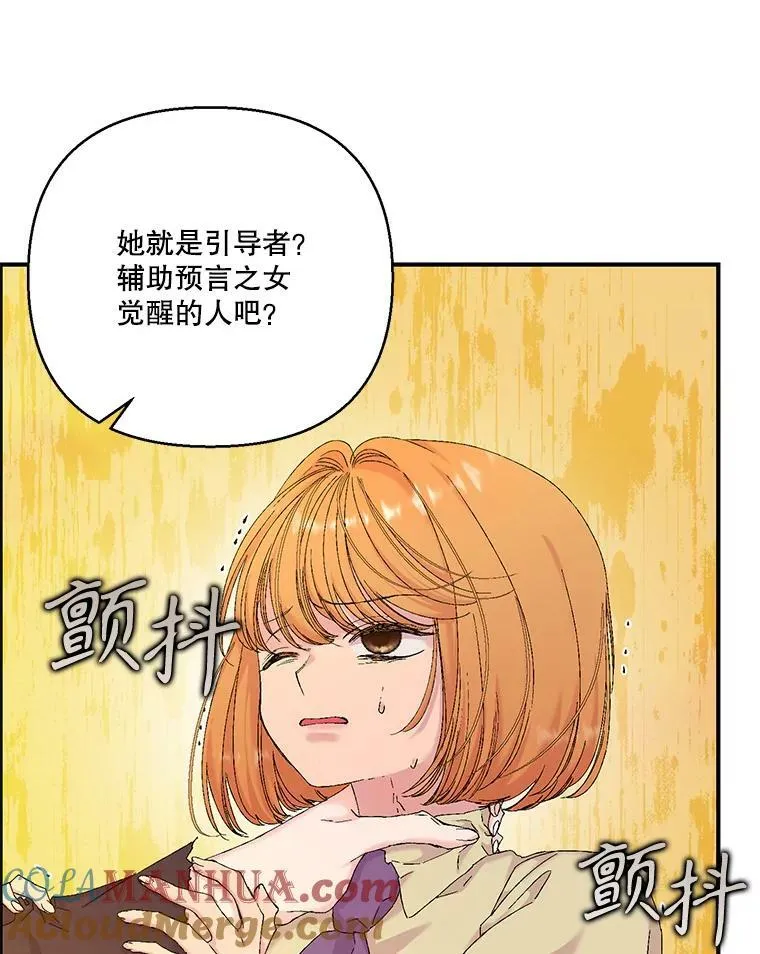 97.玛德琳的选择60