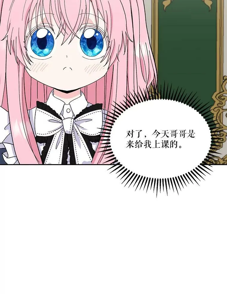 24.给玛德琳写信55