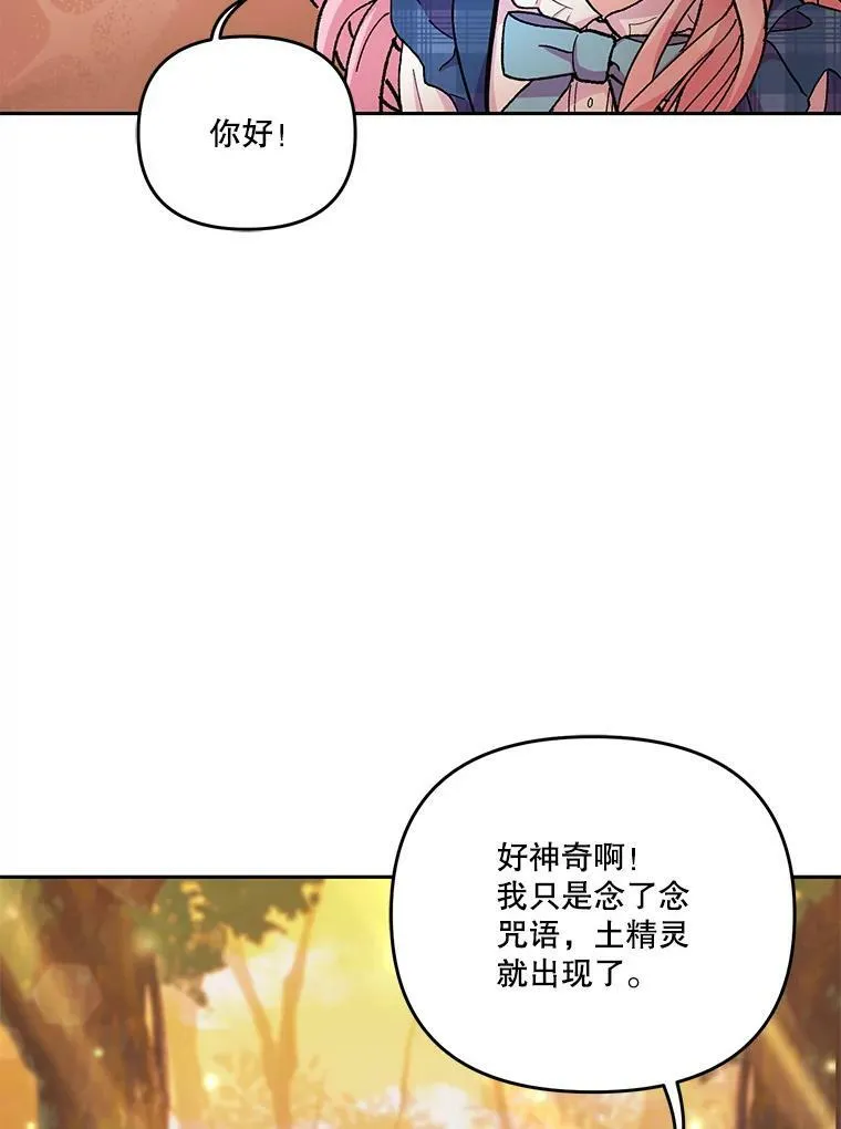 38.学习召唤术75