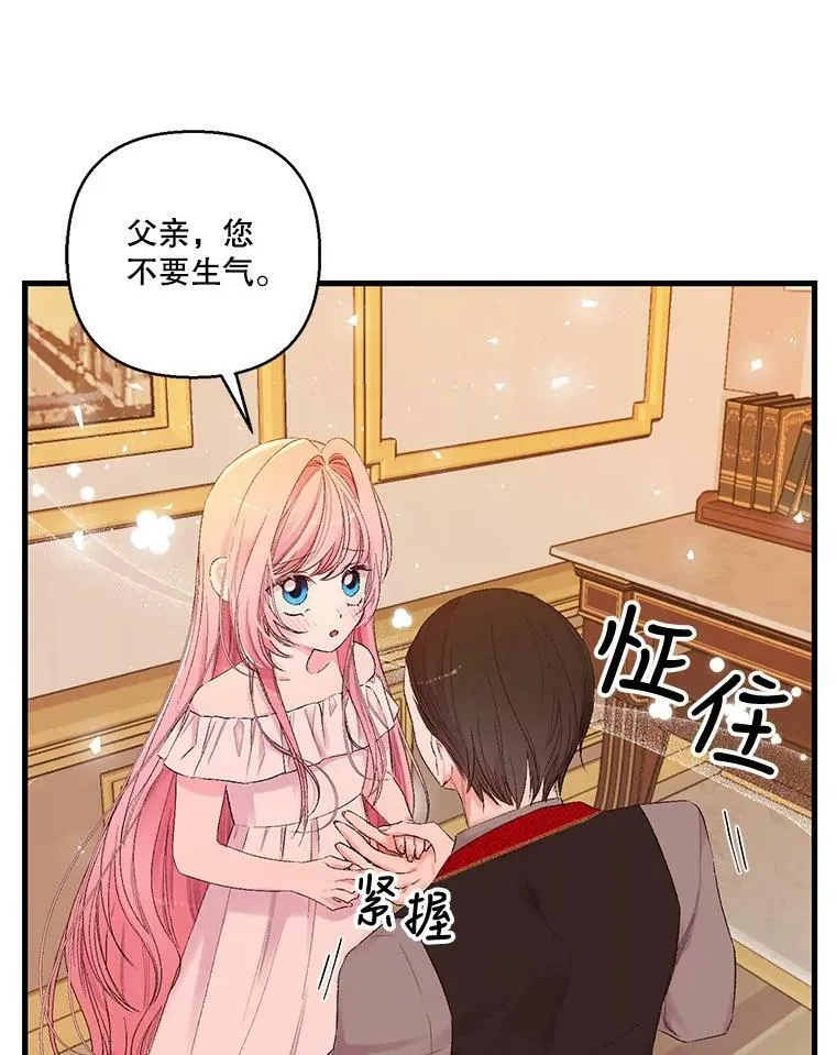 69.救出雷哈斯49