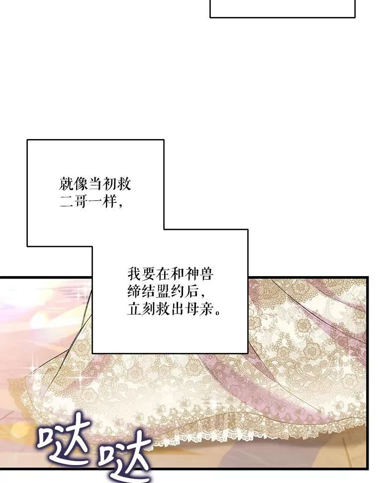 85.婚礼8
