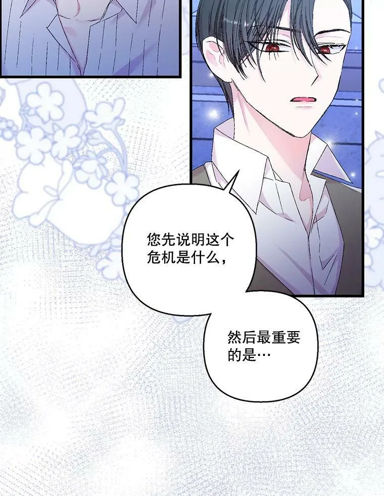 82.两个男人的谈话65