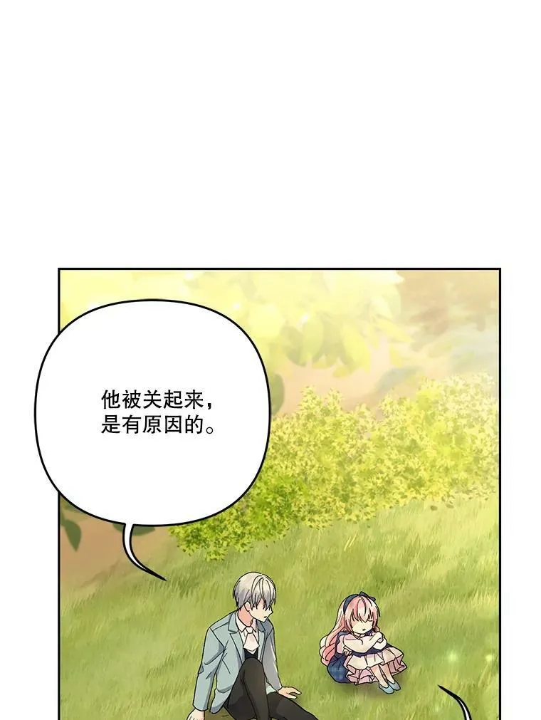 39.神之诅咒14