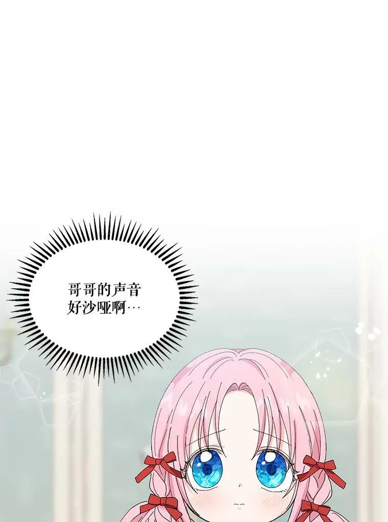 20.哥哥的名字31