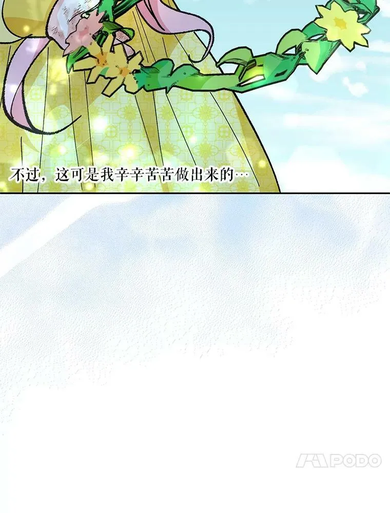 37.送花冠31