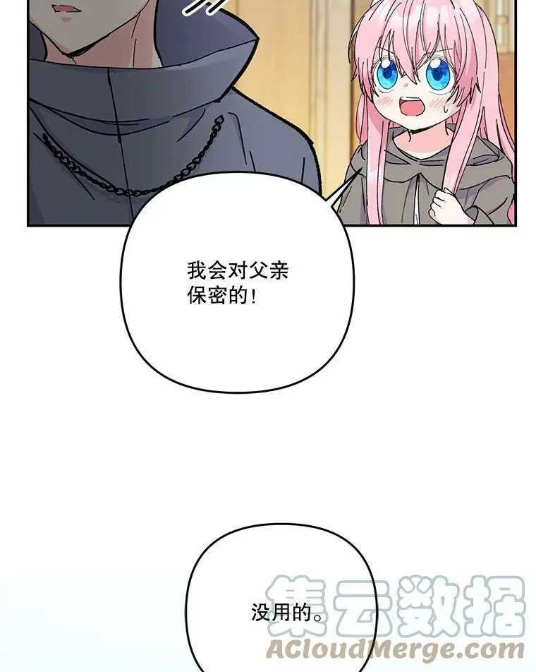 52.营救孩子们12