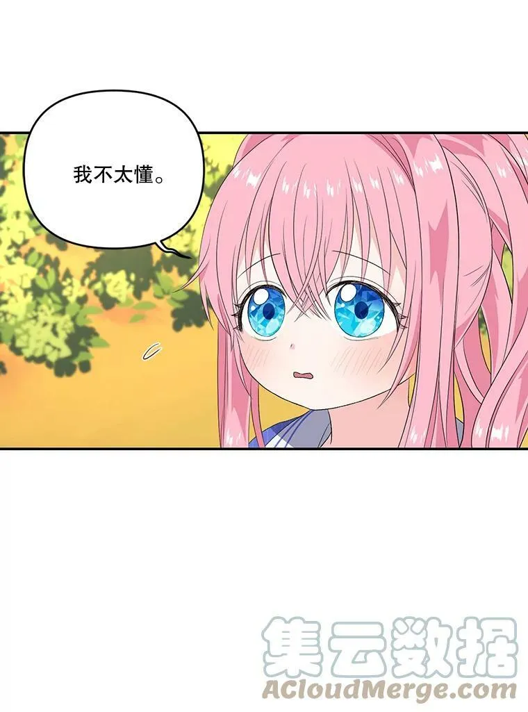 8.位高则任重48