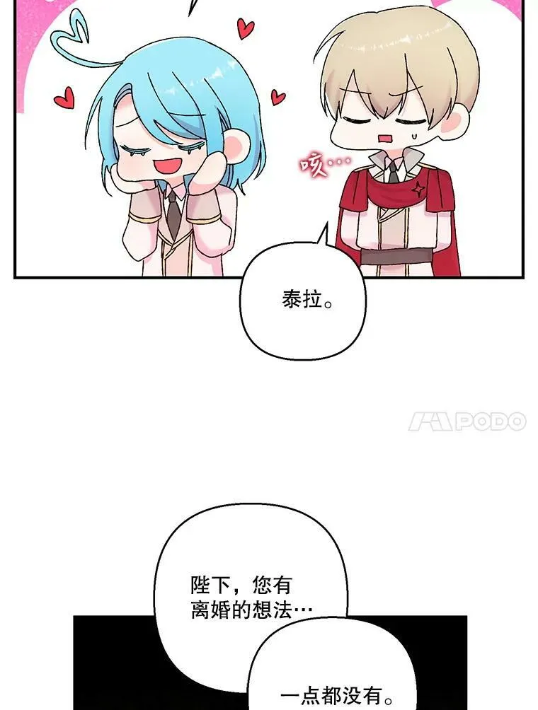 88.一同出发44
