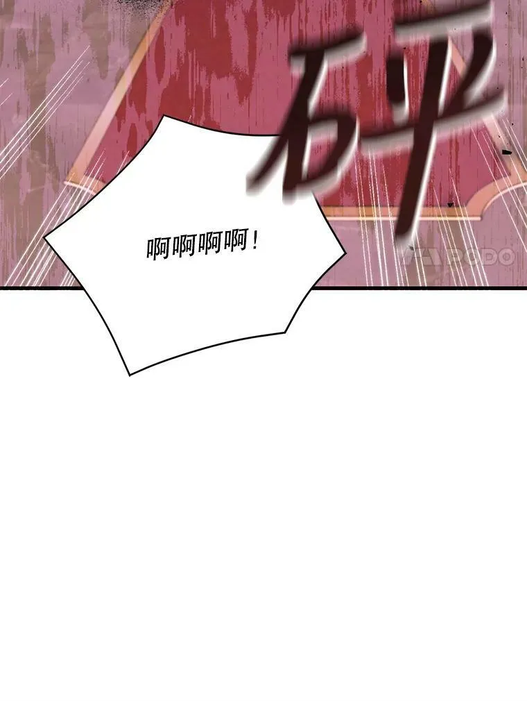 78.魔物出没40