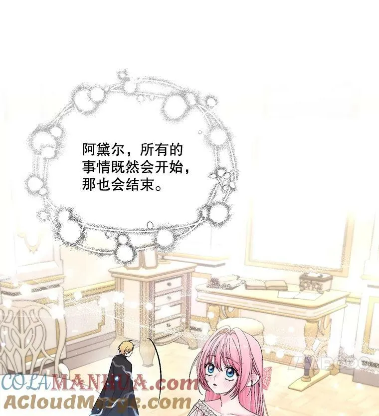 88.一同出发12