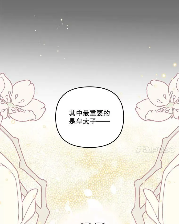 45.皇帝与皇太子54