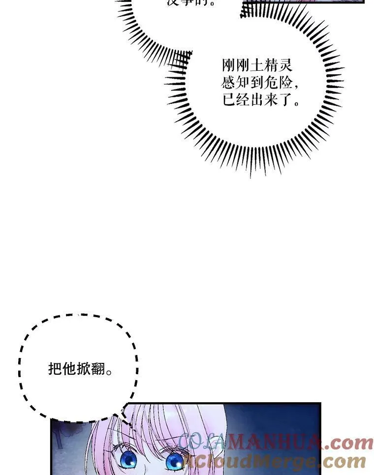 90.宫中遇袭54