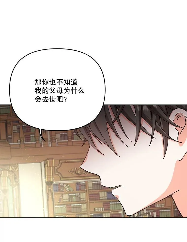 24.给玛德琳写信85