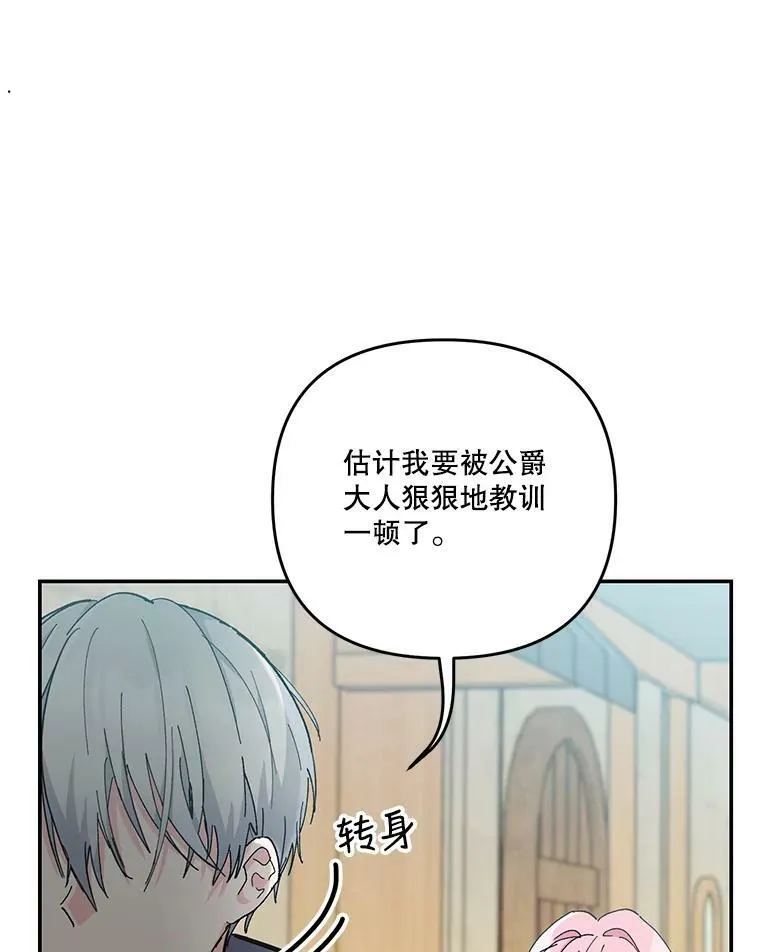 52.营救孩子们11