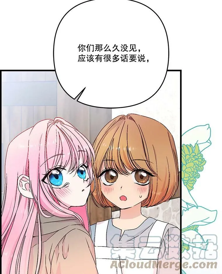 53.再见玛德琳32