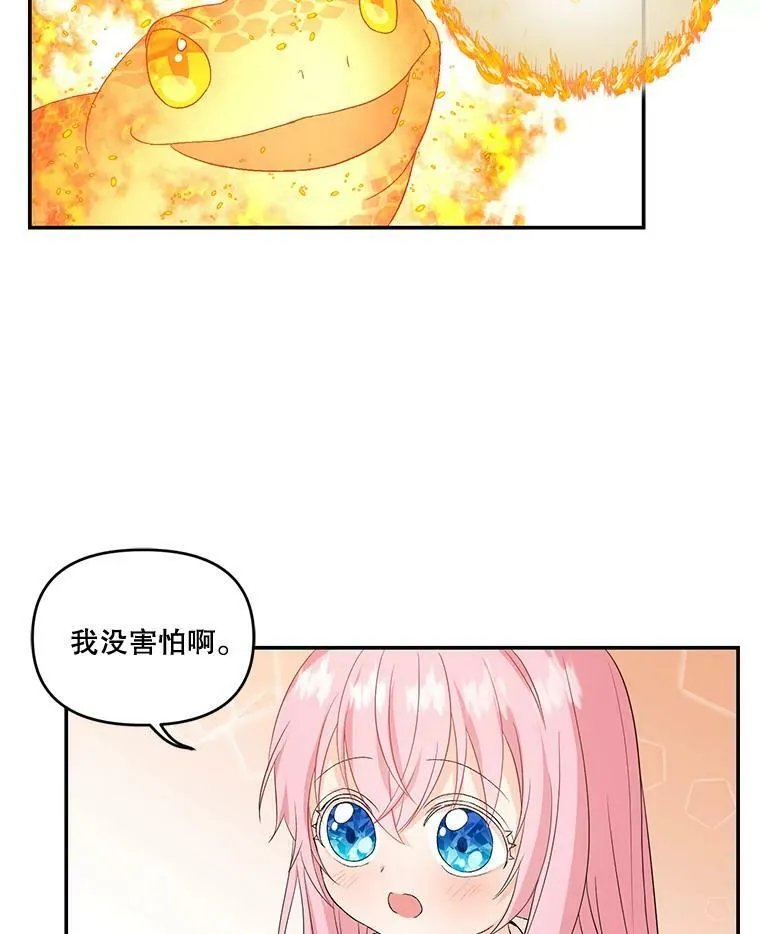 2.初入公爵府19