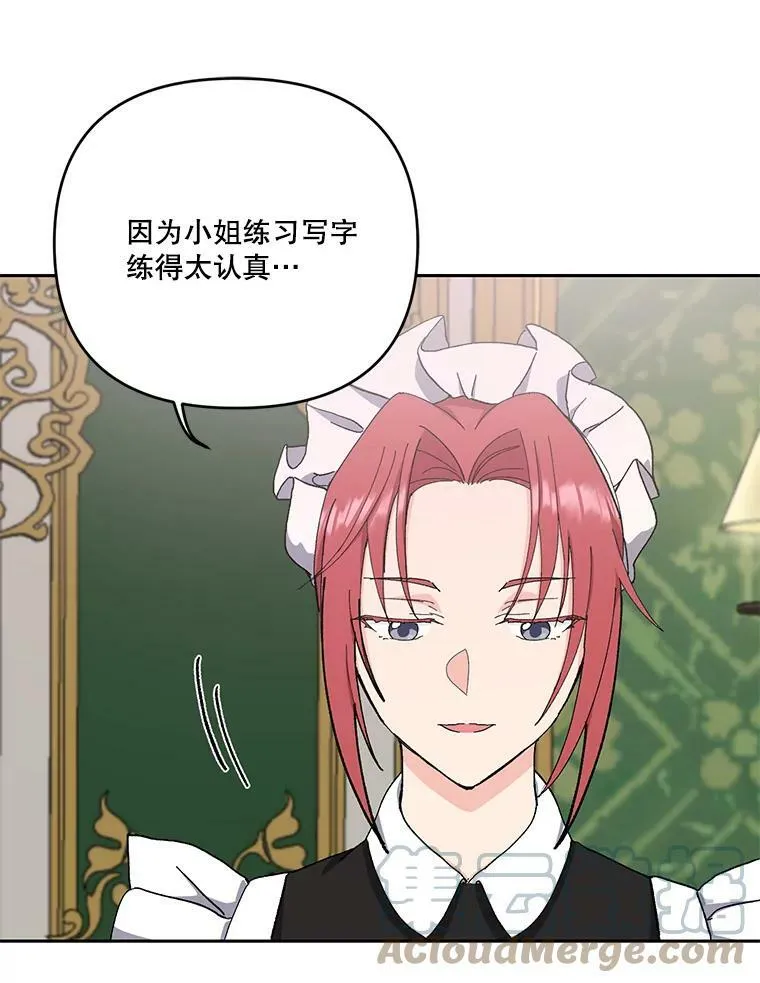 24.给玛德琳写信48