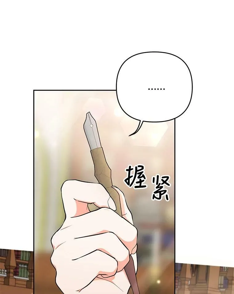 24.给玛德琳写信67