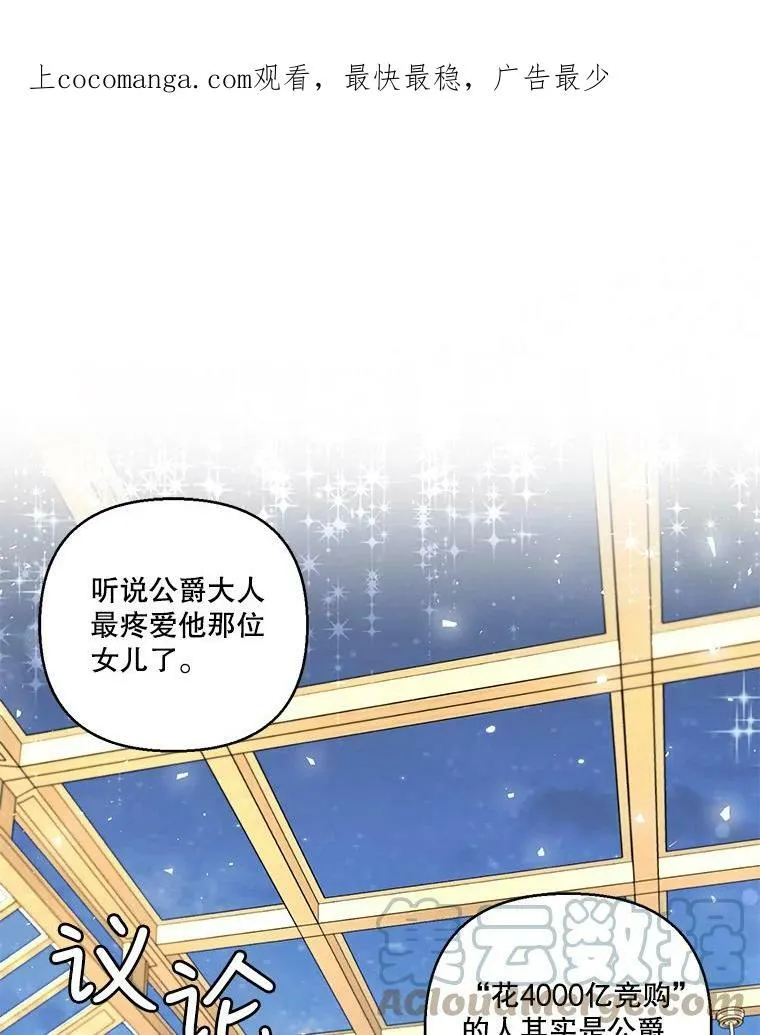 77.求婚87