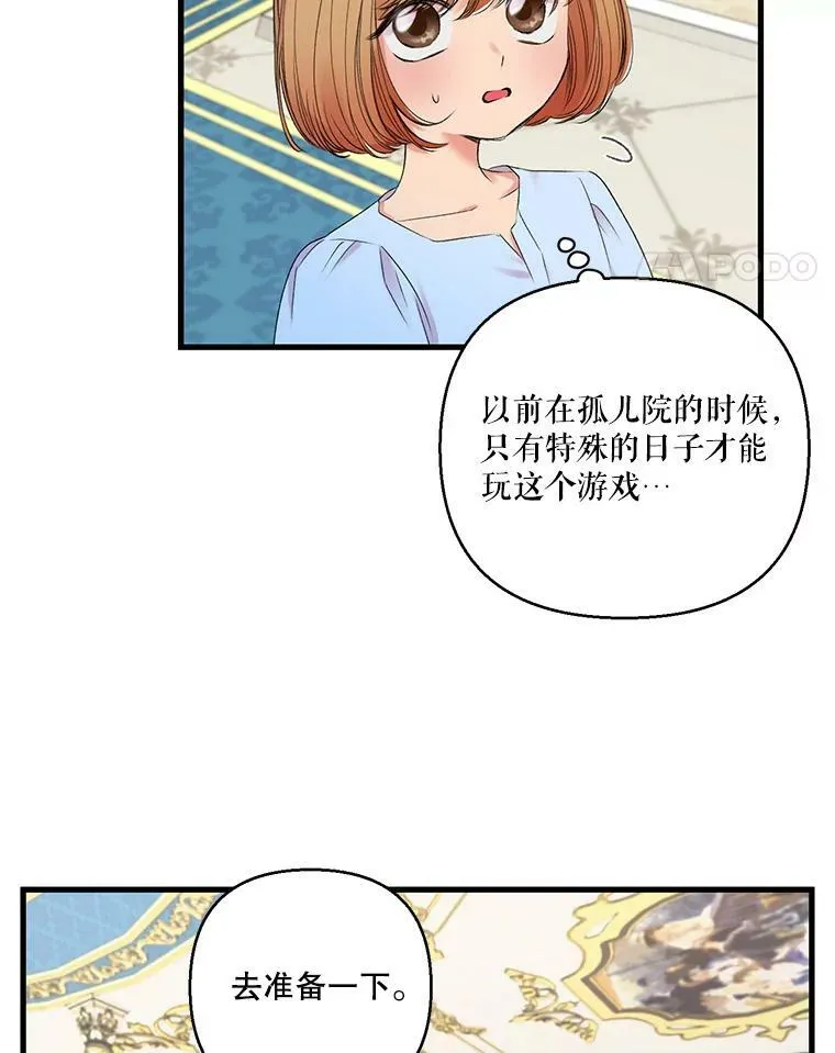 75.雷哈斯归来38