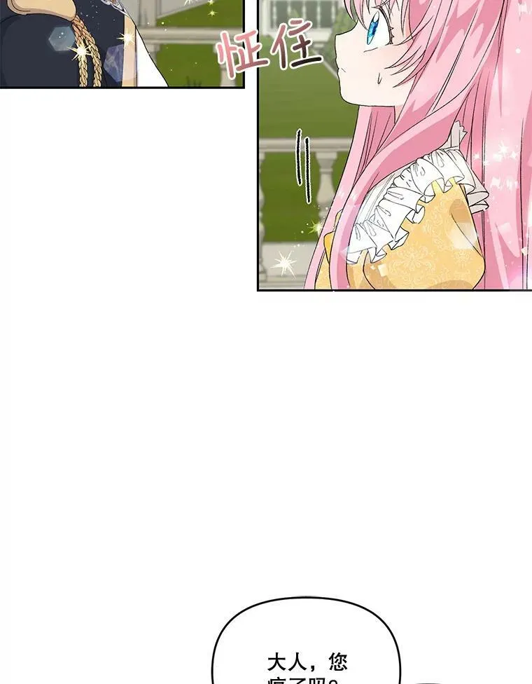 3.莎莉娜的秘密49