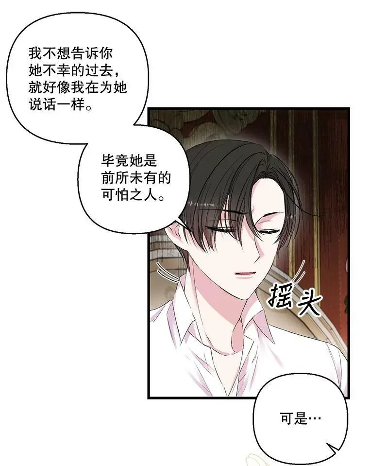71.噩梦的故事34