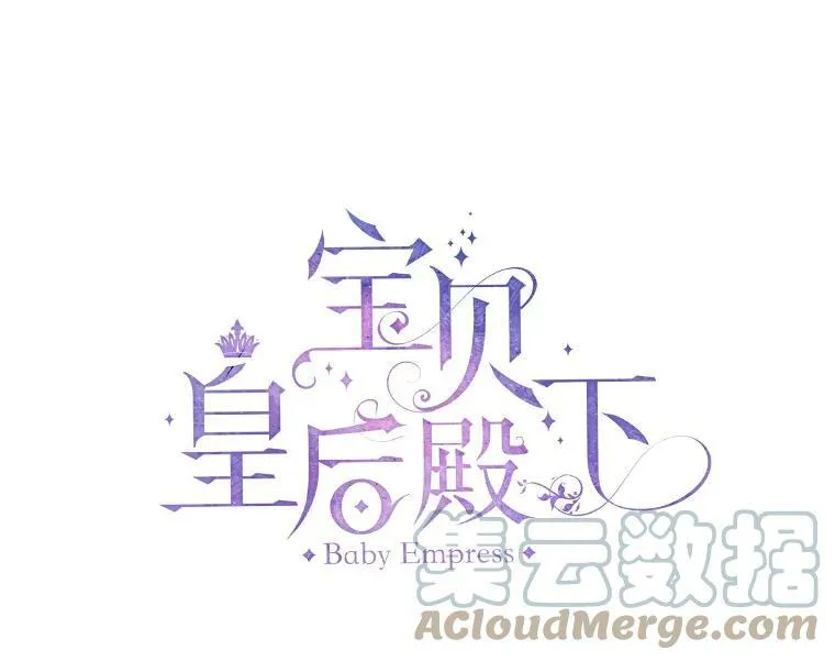 45.皇帝与皇太子4