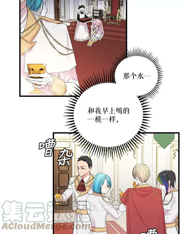 76.任命仪式18
