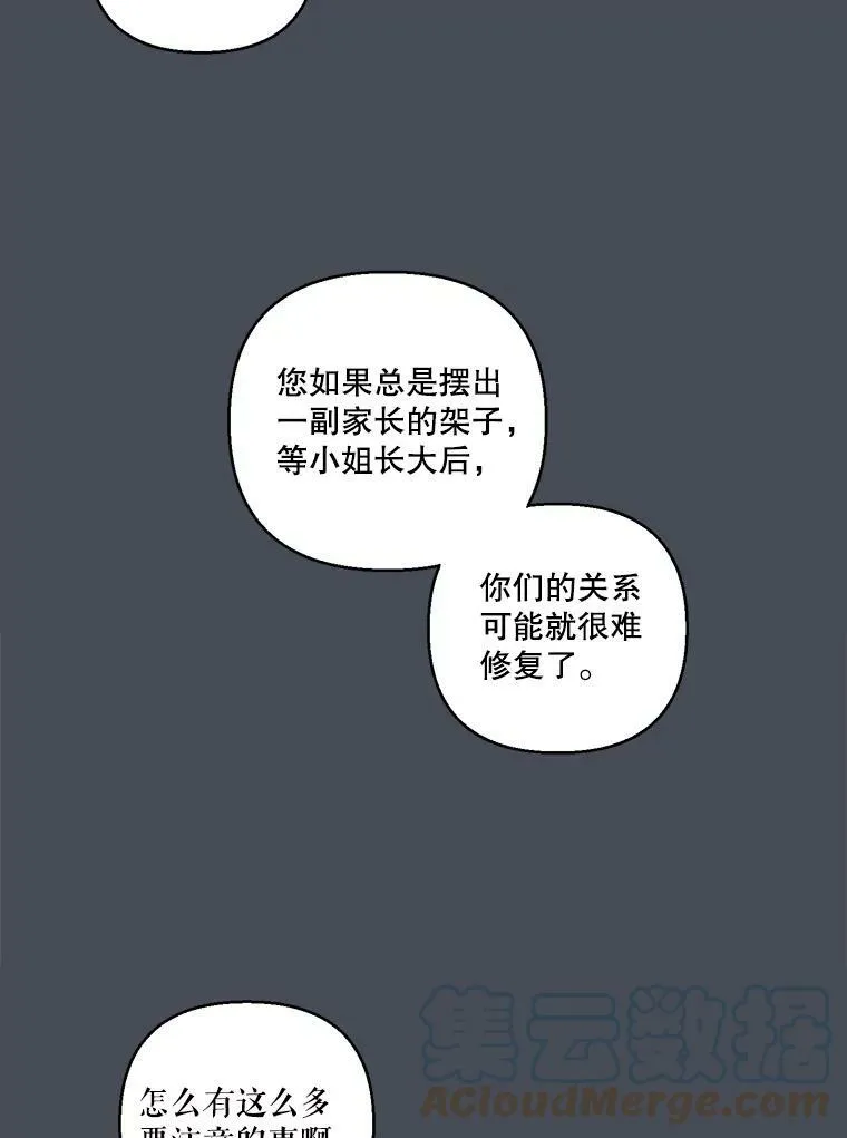 80.公爵的改变18