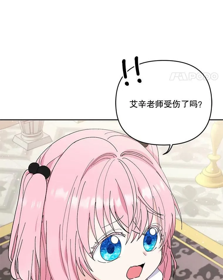 24.给玛德琳写信41