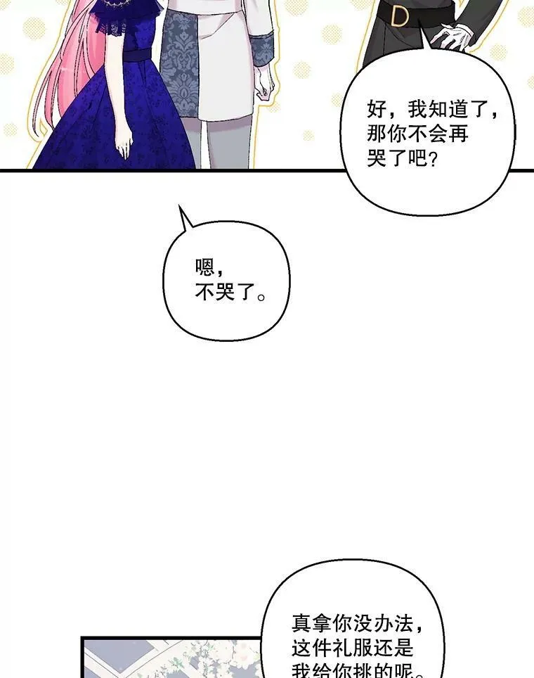 85.婚礼83