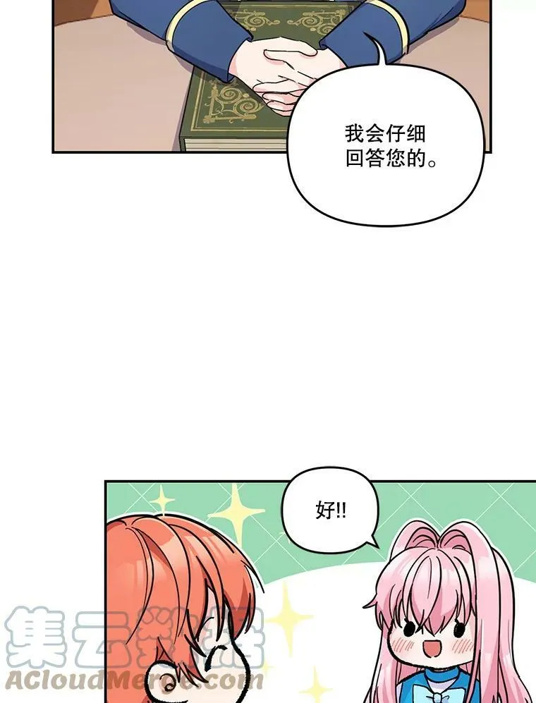 42.学院的故事42