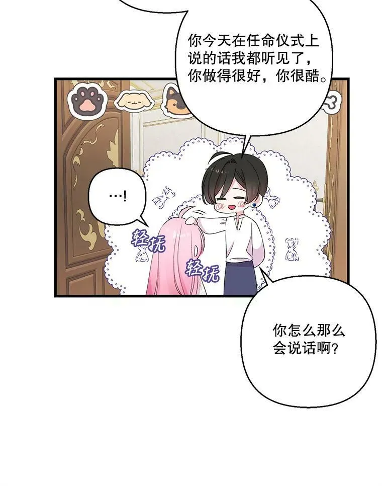 76.任命仪式67