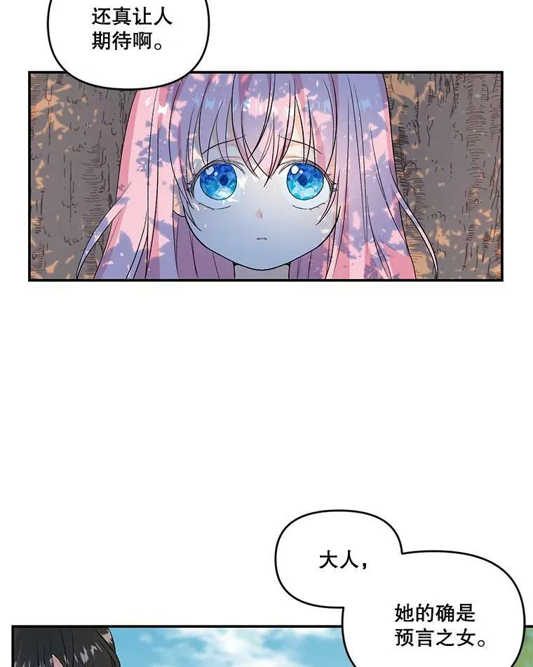 1.预言之女73