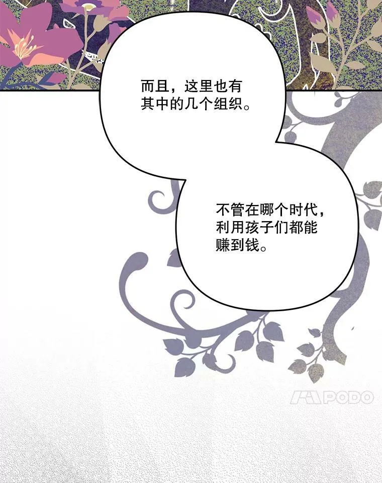51.失踪的孩子们71